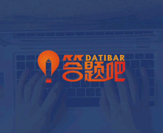 答题吧调查问卷接口渠道