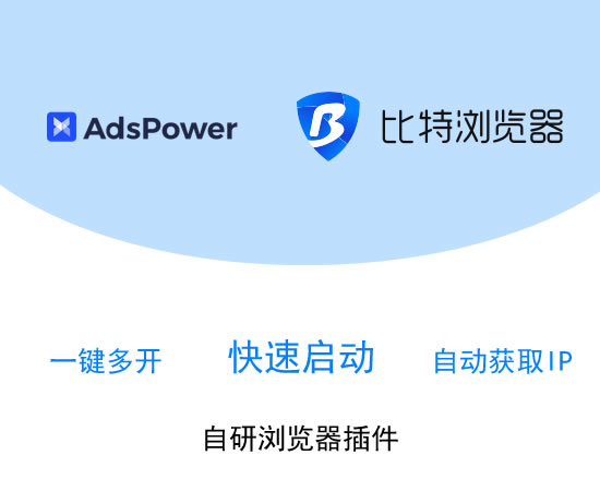 [调查问卷]桌面版|ADS比特快速启动|浏览器网络恢复